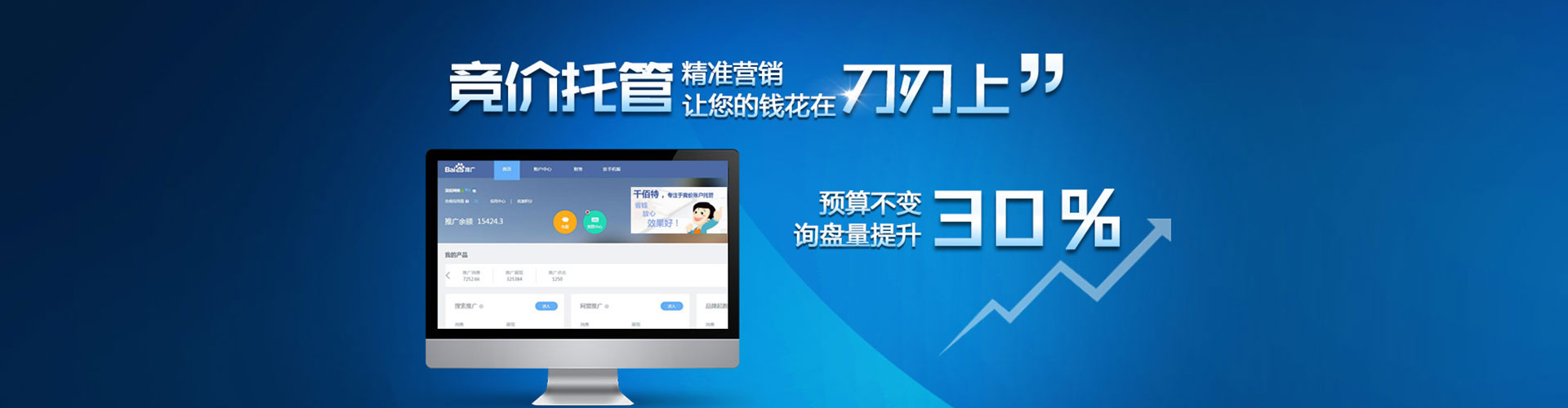 万柏林推广开户